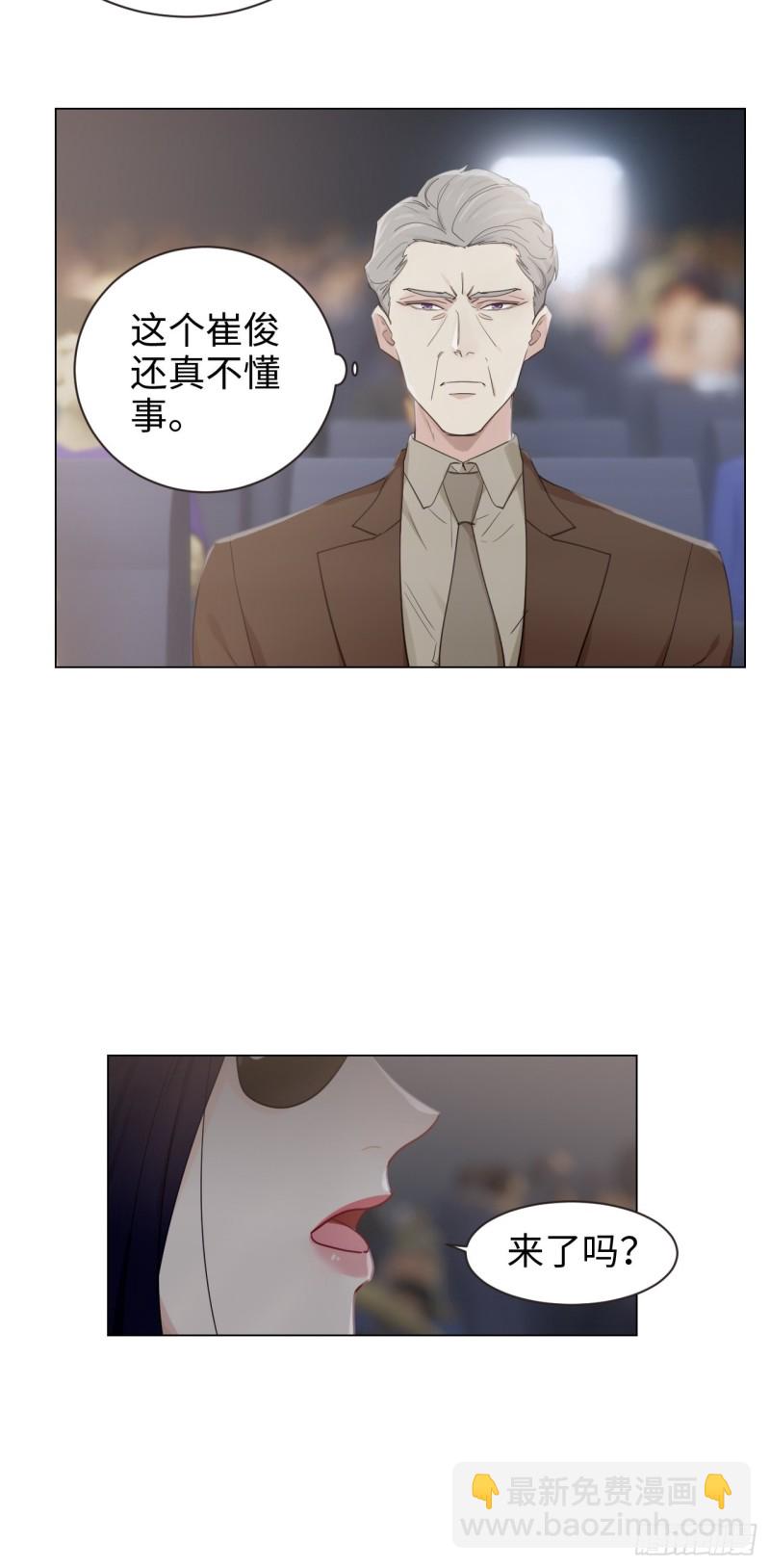 相濡易木 - 第100話：見不得光的惡魔 - 1