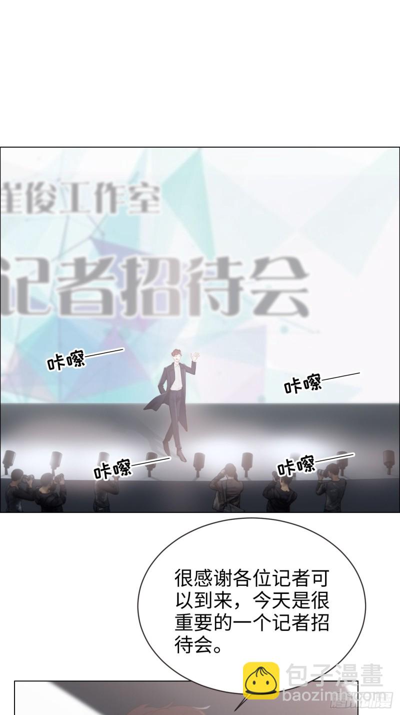 相濡易木 - 第100話：見不得光的惡魔 - 3