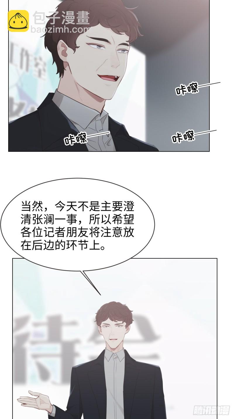 相濡易木 - 第100話：見不得光的惡魔 - 4