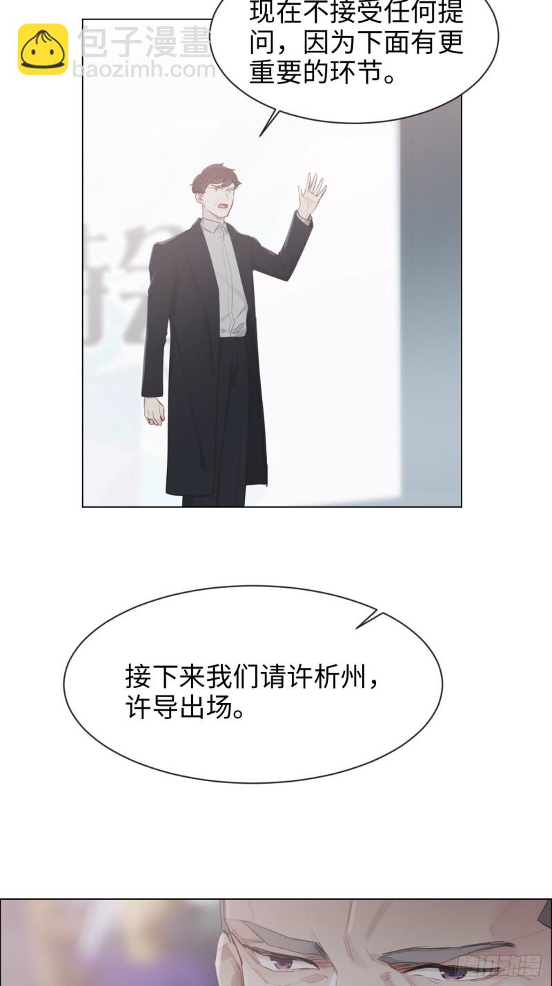 相濡易木 - 第100話：見不得光的惡魔 - 1