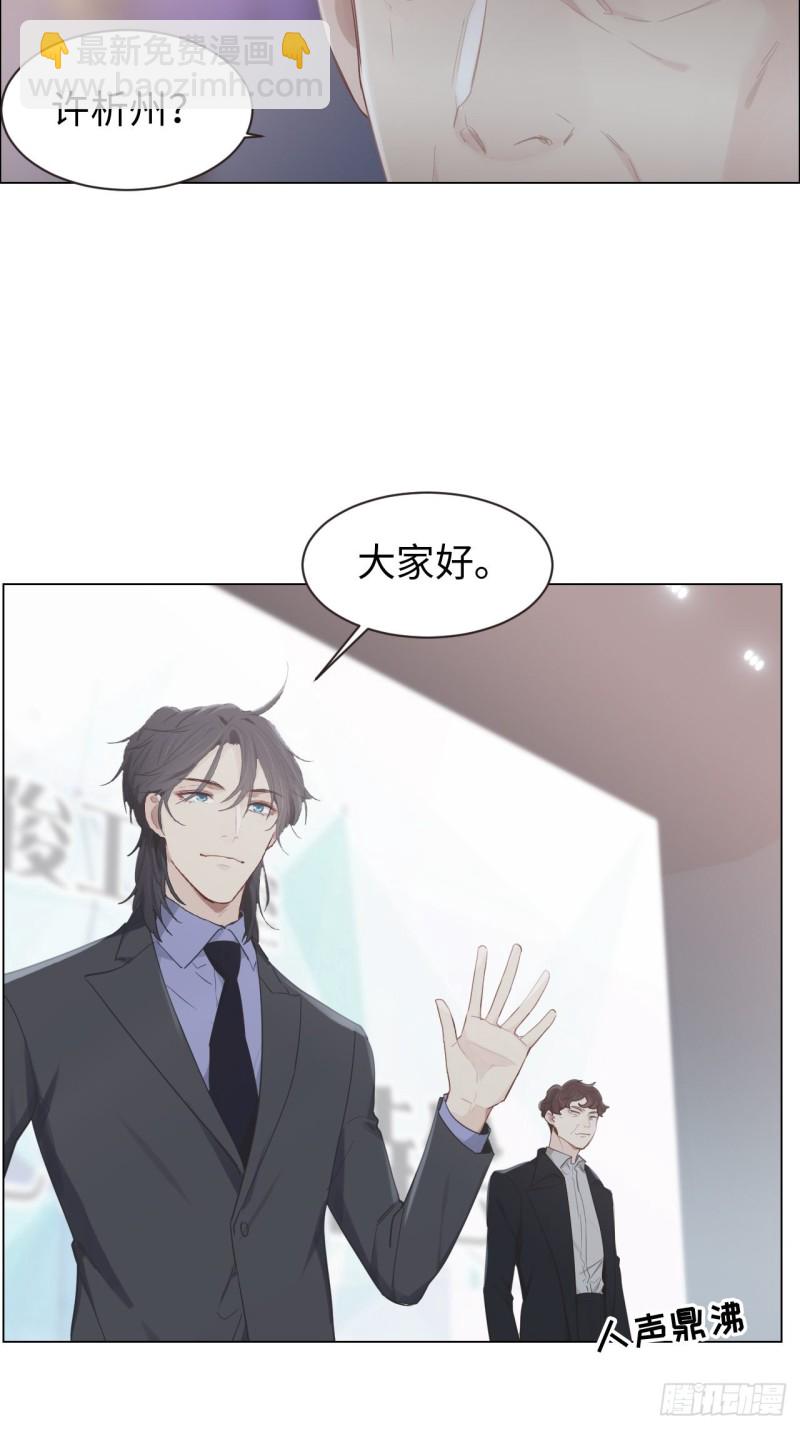 相濡易木 - 第100話：見不得光的惡魔 - 2