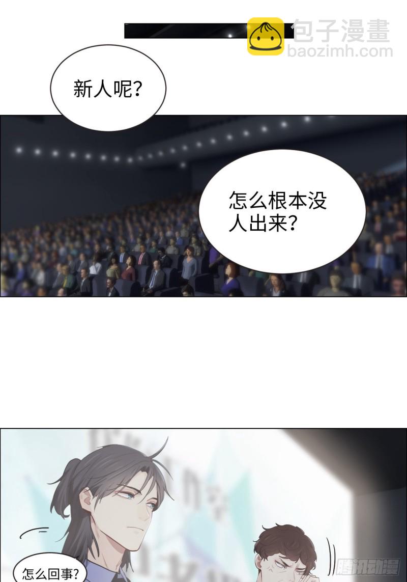 相濡易木 - 第100話：見不得光的惡魔 - 4