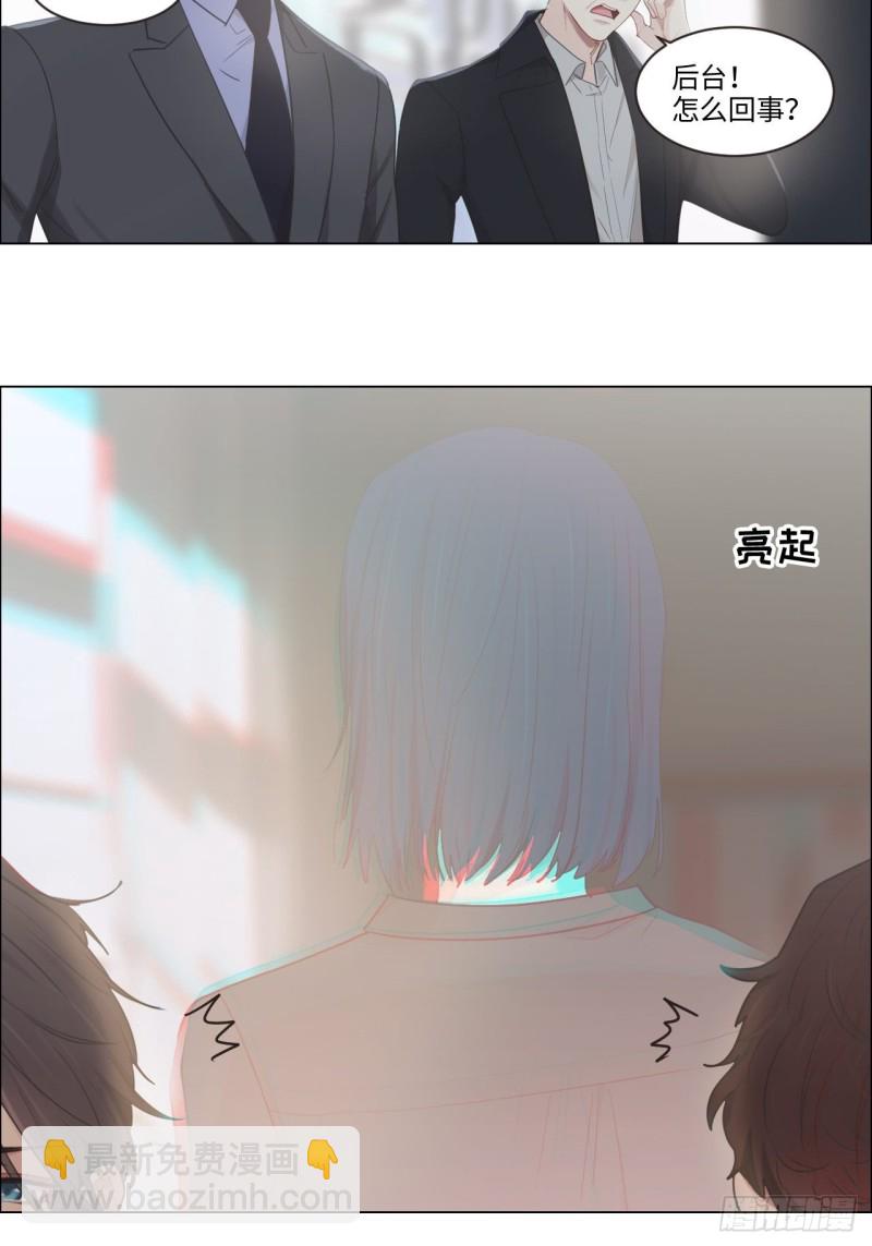 相濡易木 - 第100話：見不得光的惡魔 - 5