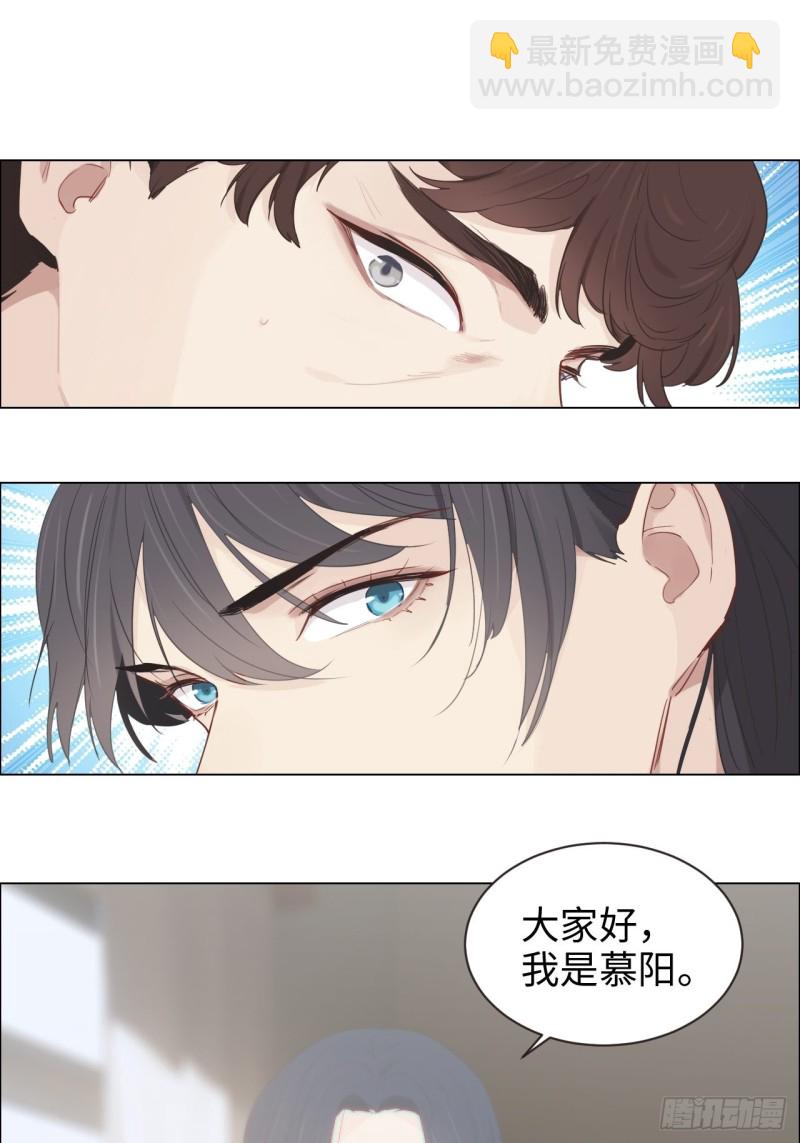 相濡易木 - 第100話：見不得光的惡魔 - 6