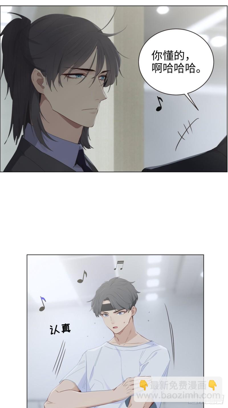 相濡易木 - 第100話：見不得光的惡魔 - 4