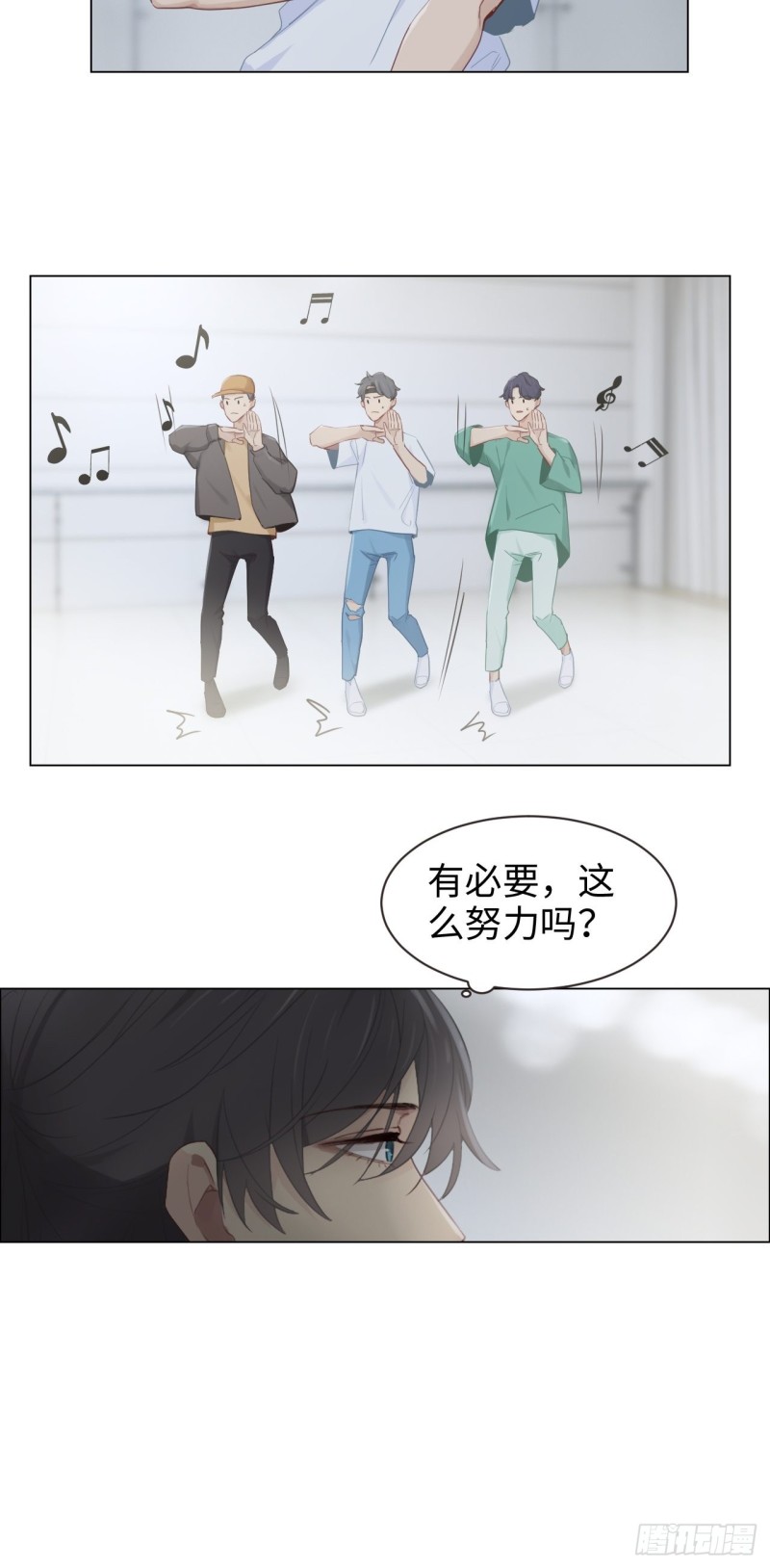 相濡易木 - 第100話：見不得光的惡魔 - 5