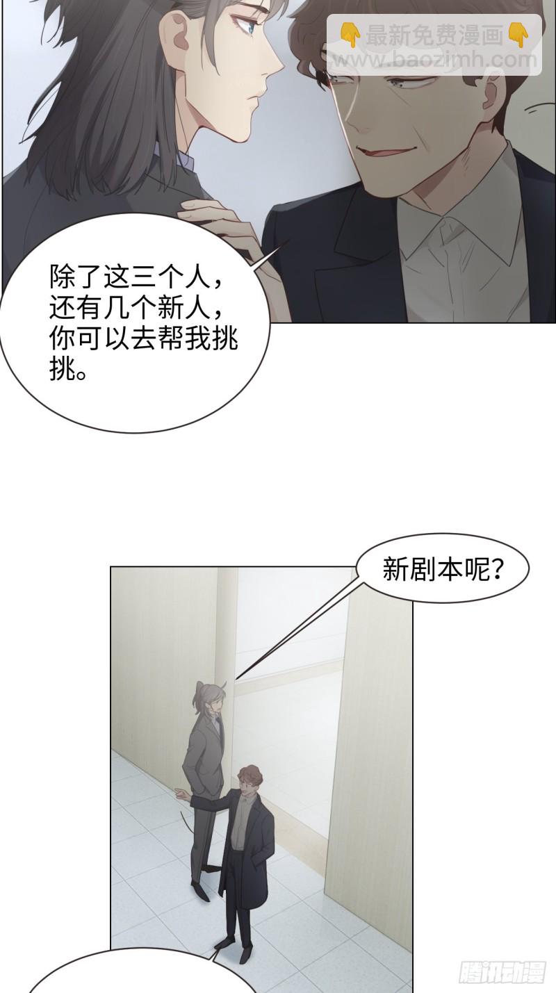 相濡易木 - 第100話：見不得光的惡魔 - 1