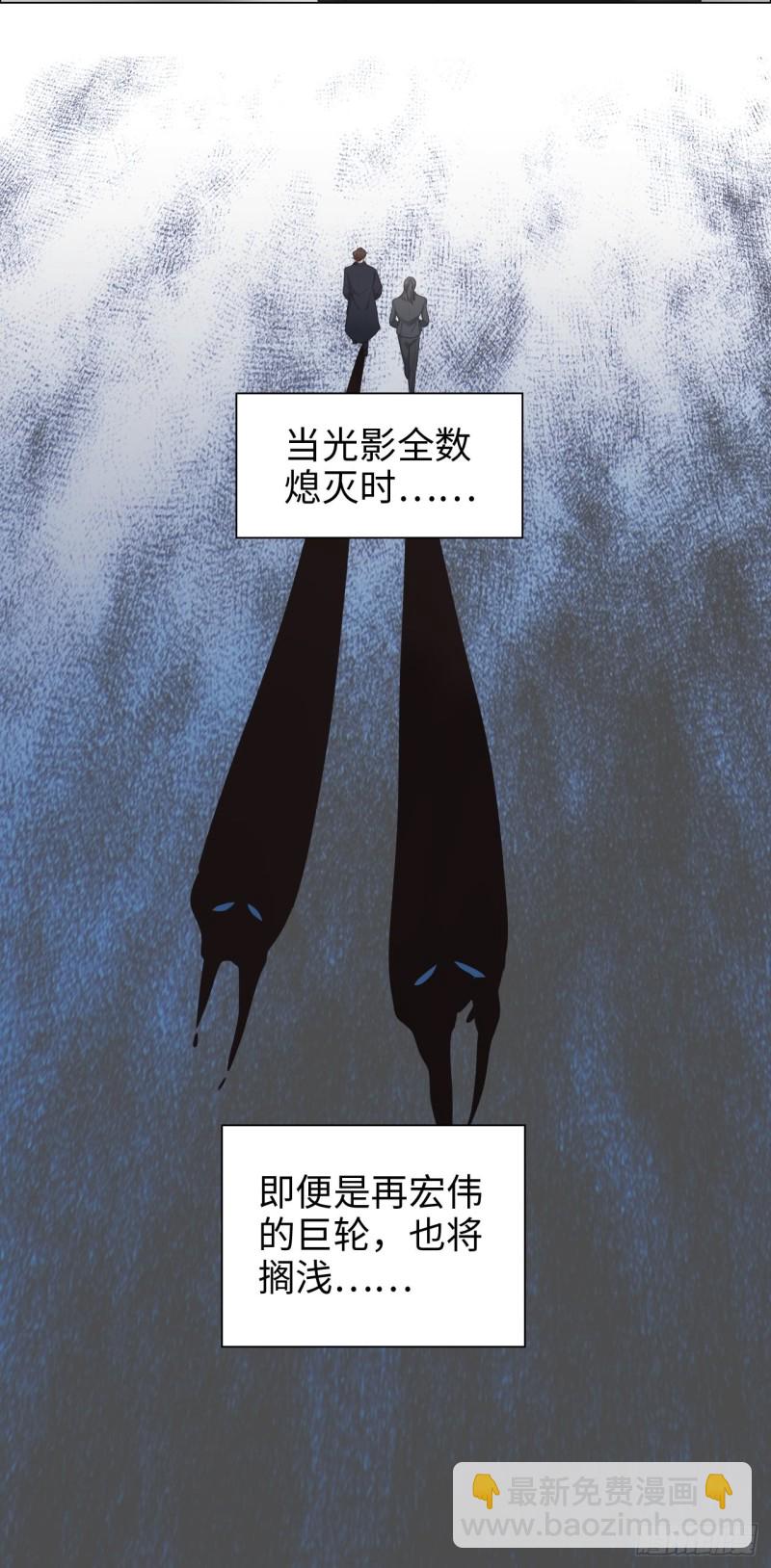 相濡易木 - 第100話：見不得光的惡魔 - 3