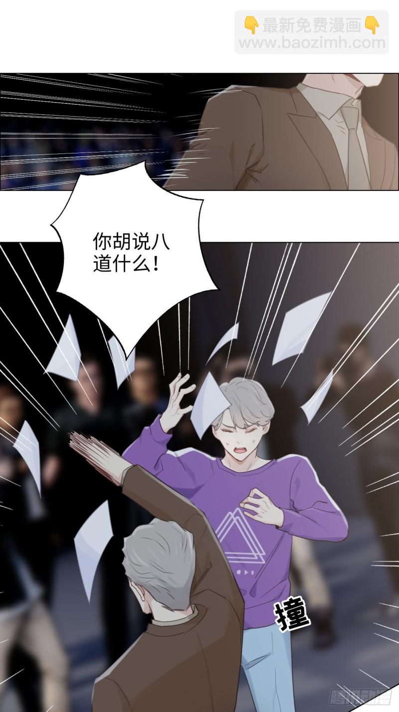 相濡易木 - 第102話：壓軸好戲 - 2