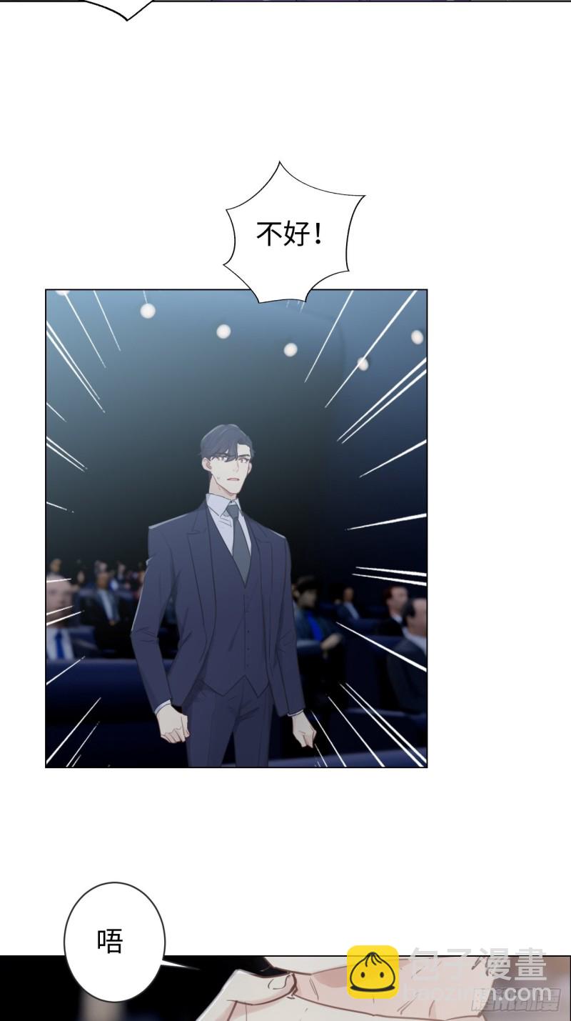 相濡易木 - 第102話：壓軸好戲 - 4