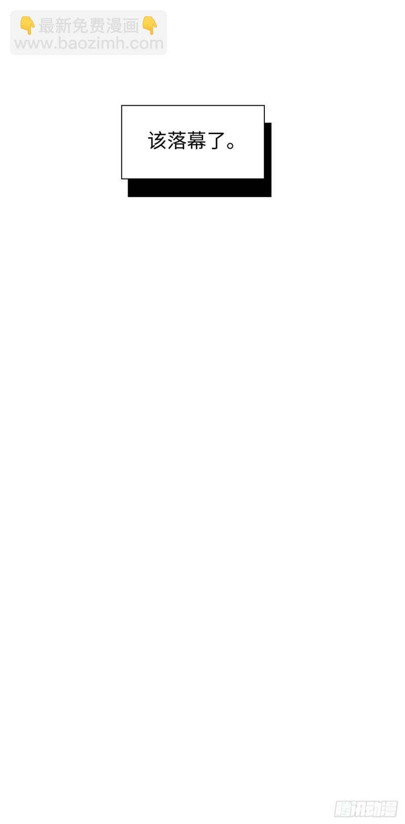 相濡易木 - 第102話：壓軸好戲 - 3