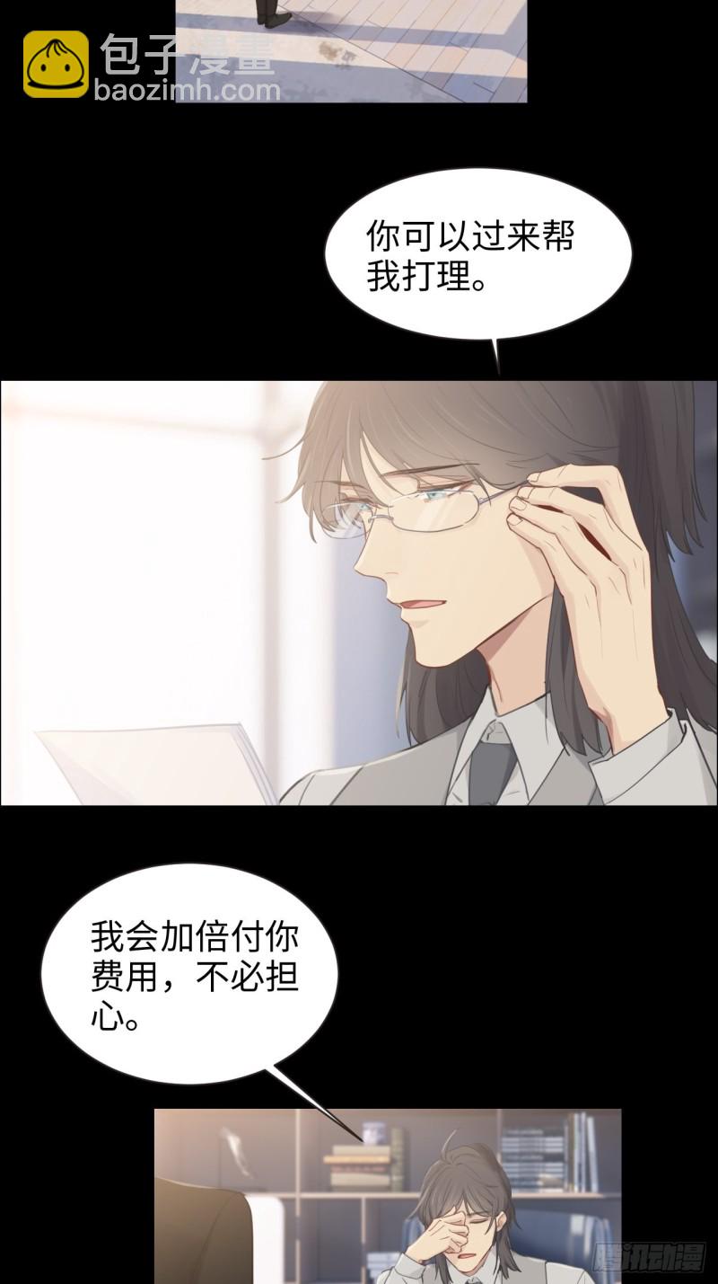 相濡易木 - 第102話：壓軸好戲 - 4