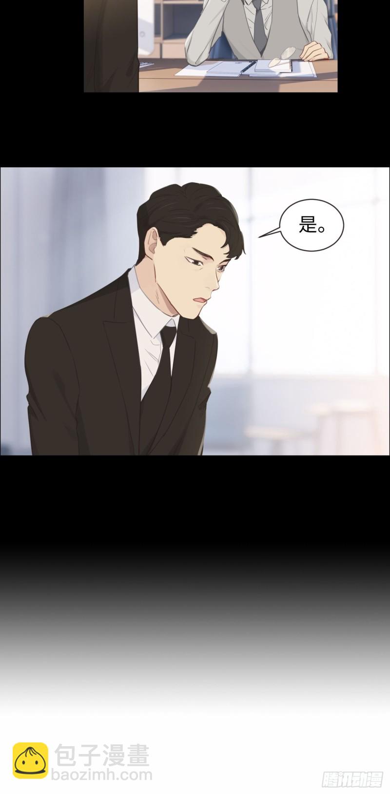 相濡易木 - 第102話：壓軸好戲 - 5