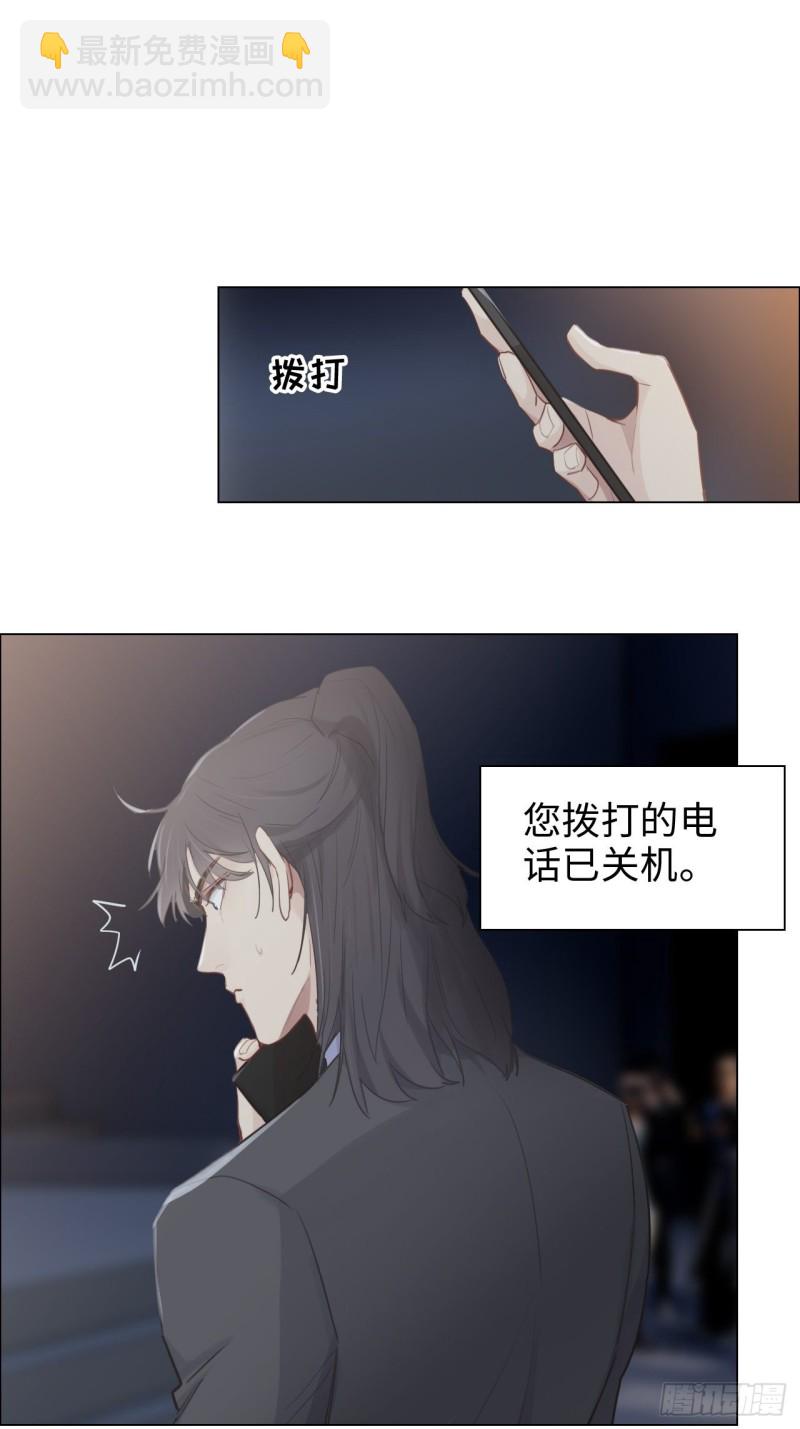 相濡易木 - 第102話：壓軸好戲 - 6