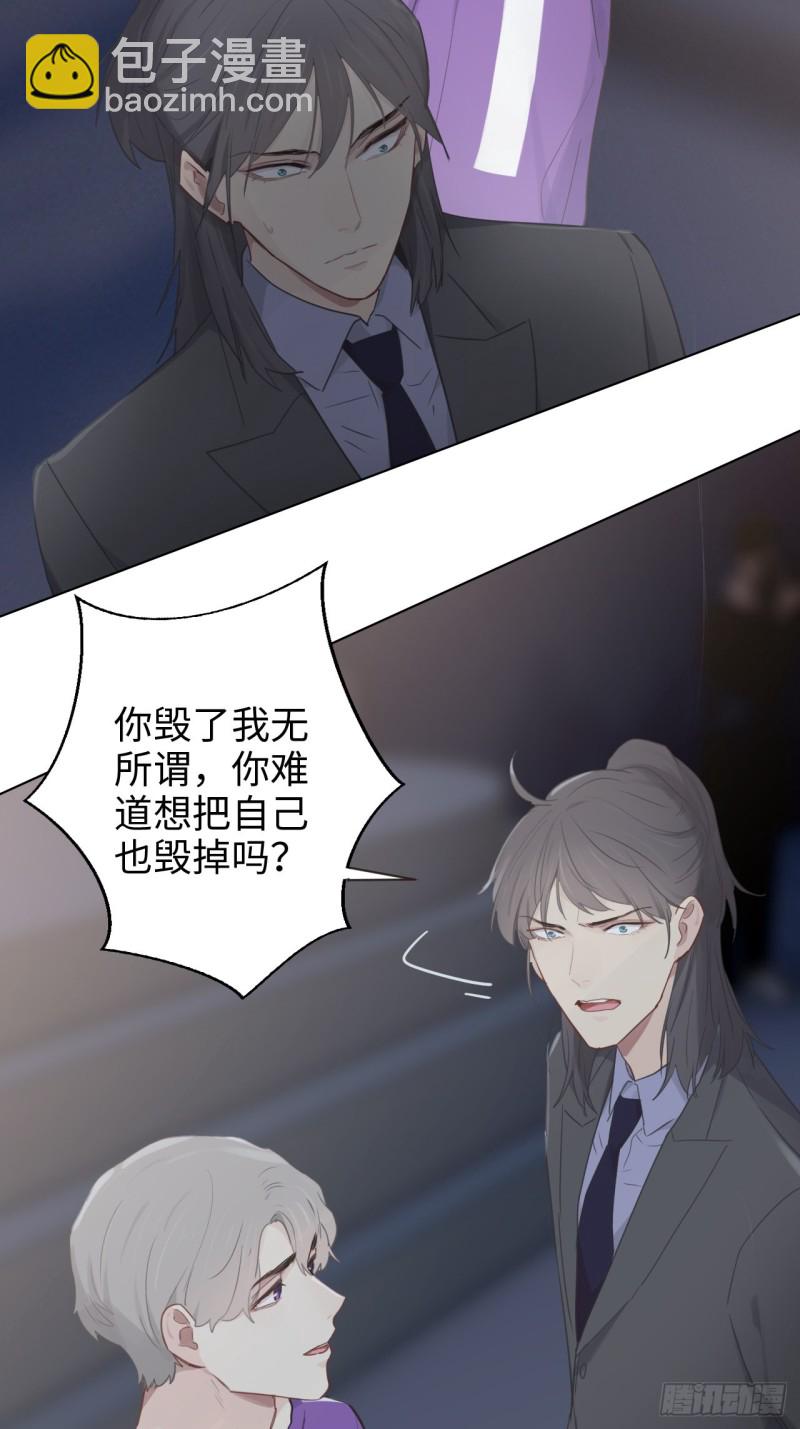 相濡易木 - 第102話：壓軸好戲 - 2