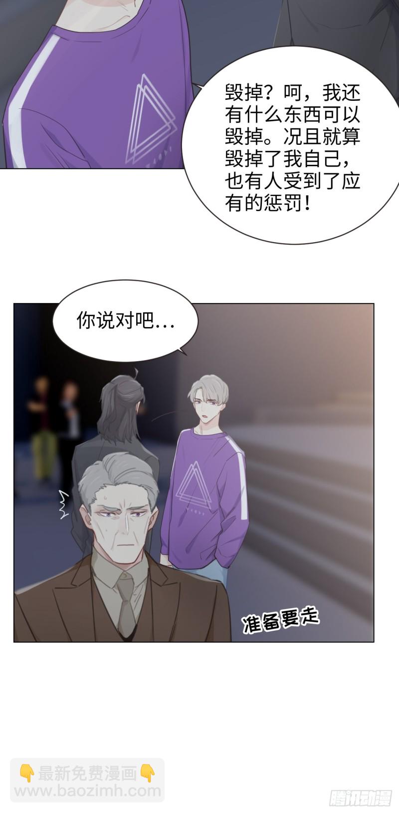 相濡易木 - 第102話：壓軸好戲 - 3