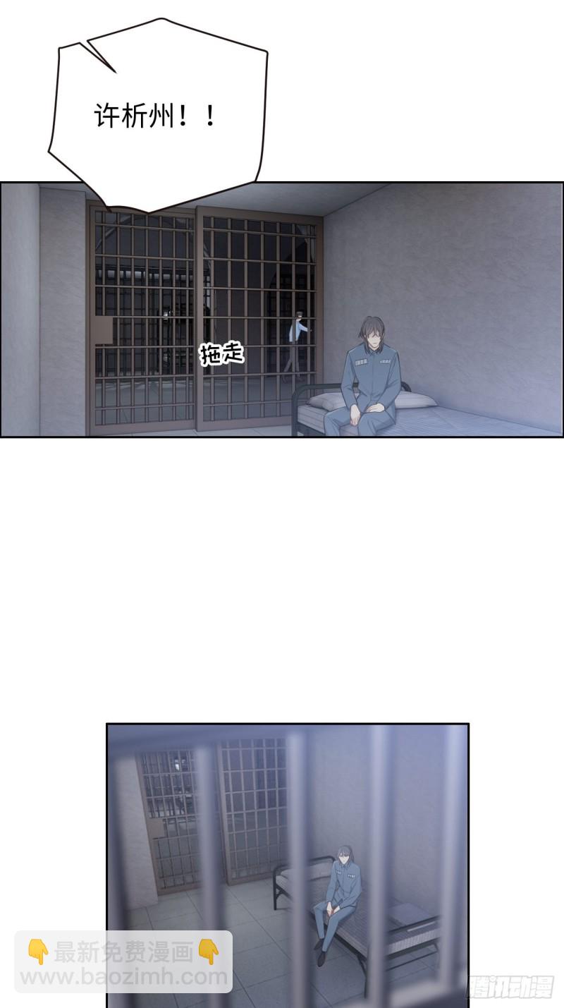 相濡易木 - 第104話：新的伊始 - 4