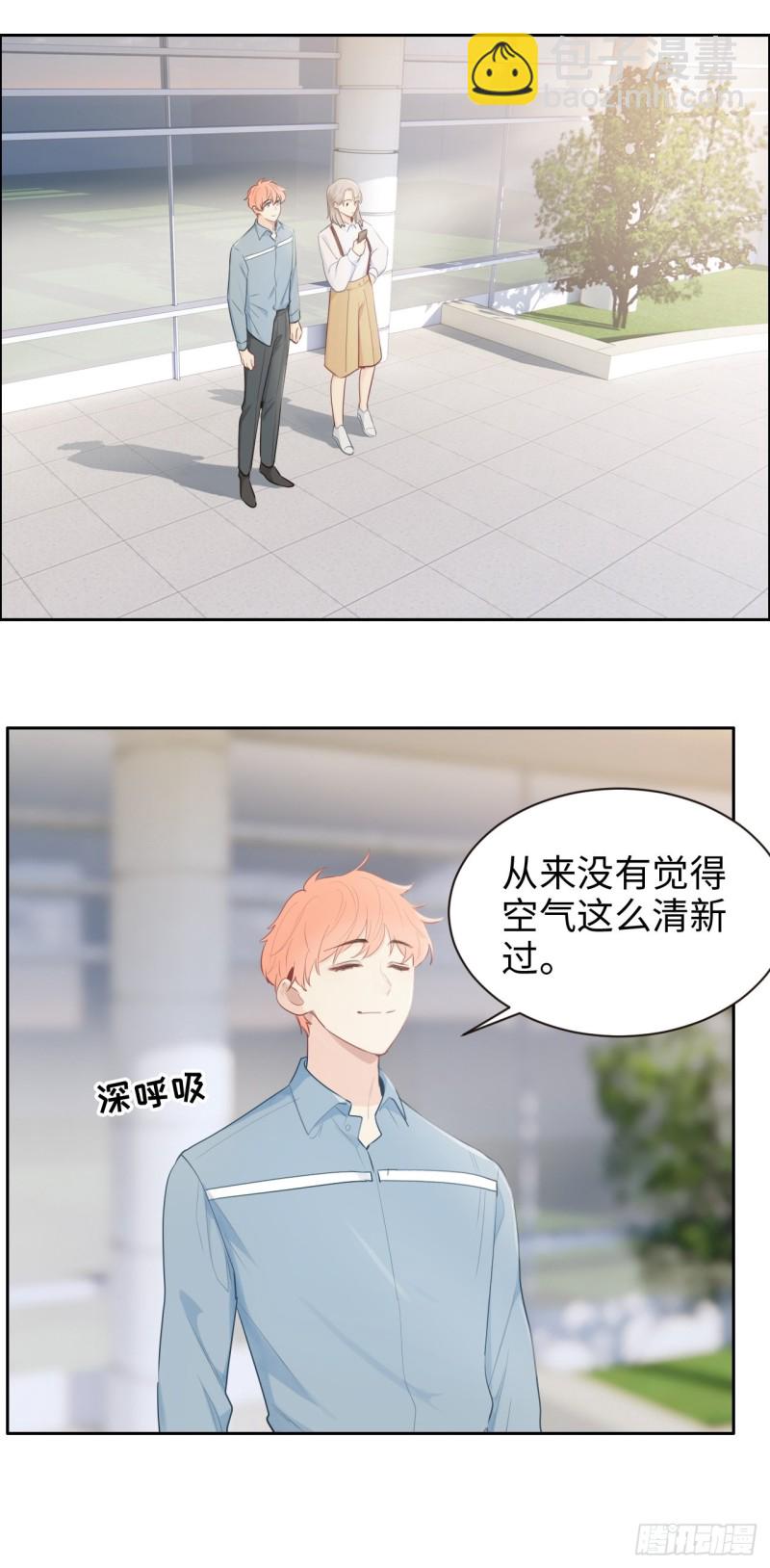 相濡易木 - 第104話：新的伊始 - 1