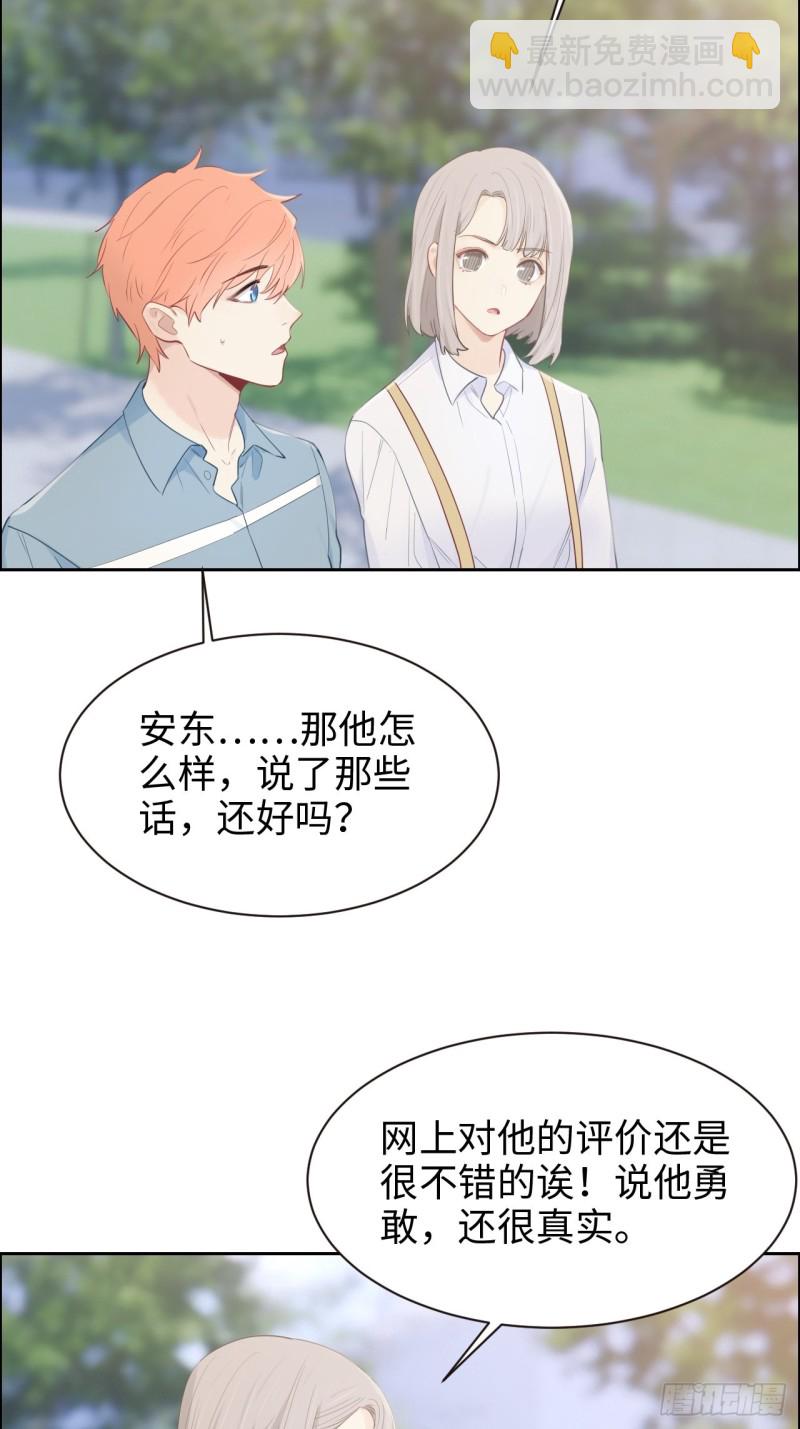 相濡易木 - 第104話：新的伊始 - 3