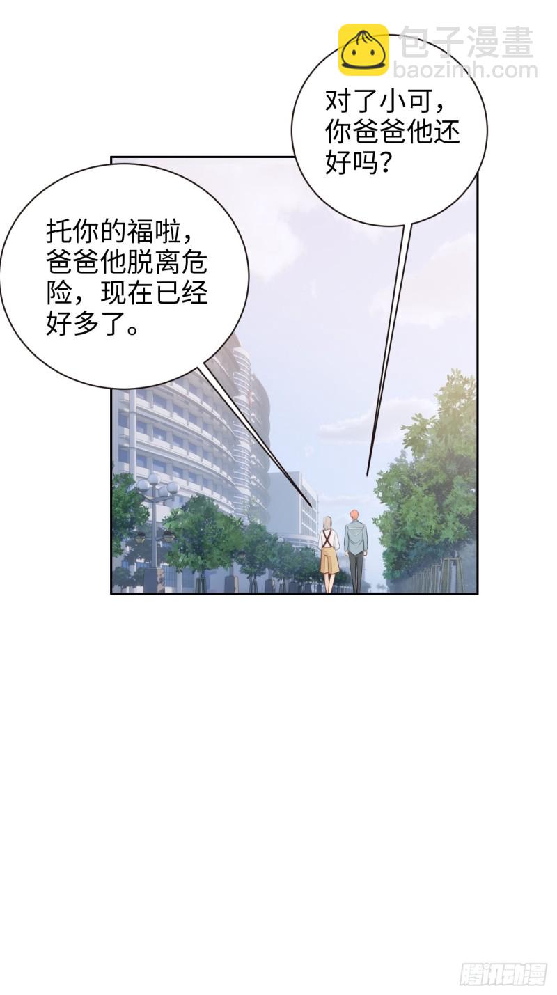 相濡易木 - 第104話：新的伊始 - 6