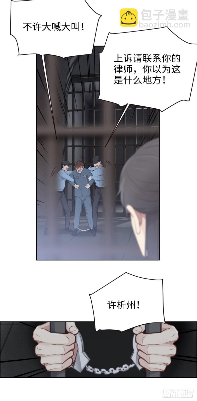 相濡易木 - 第104話：新的伊始 - 3