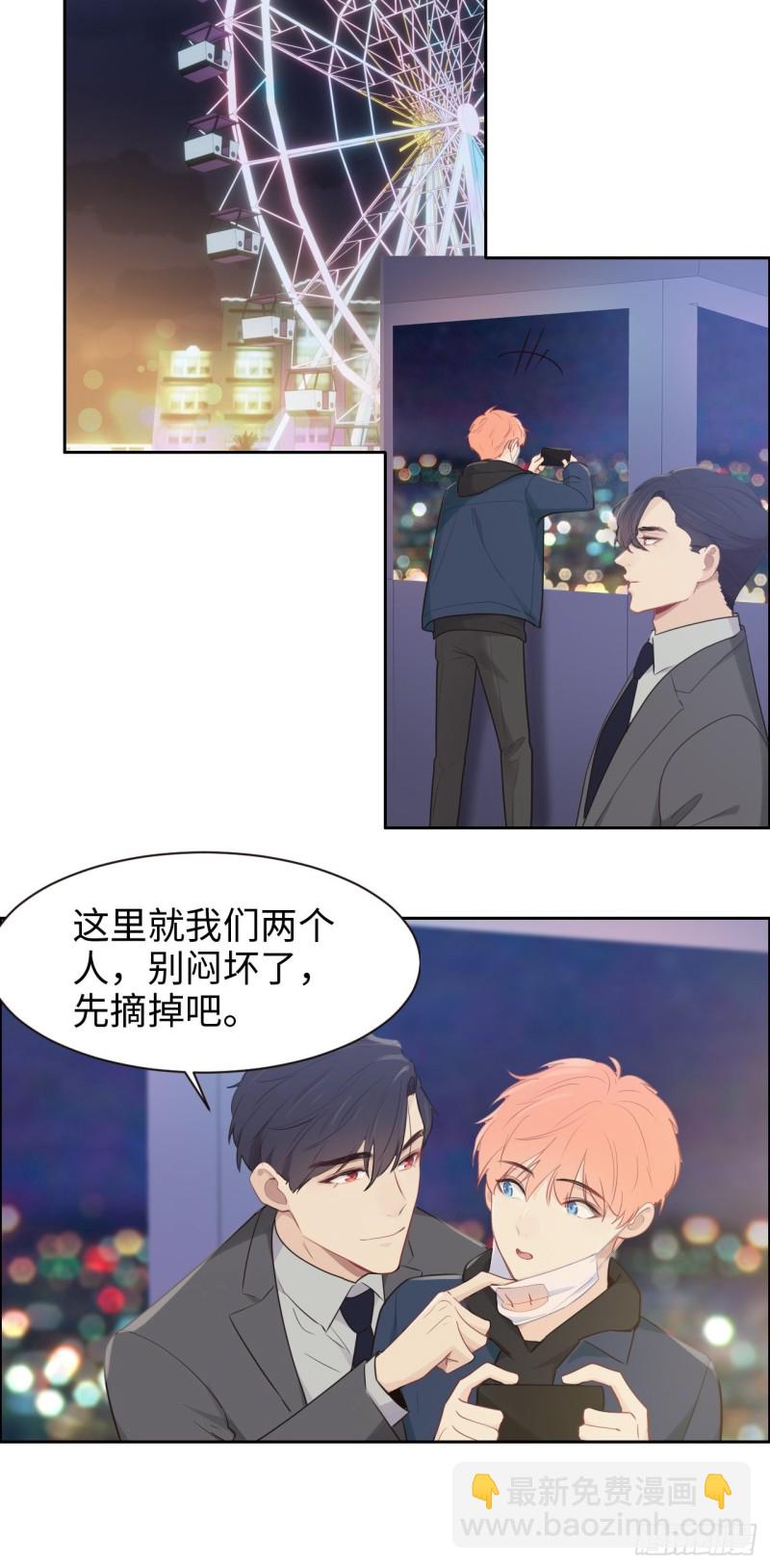 相濡易木 - 第106話：香草味遊樂園 - 3