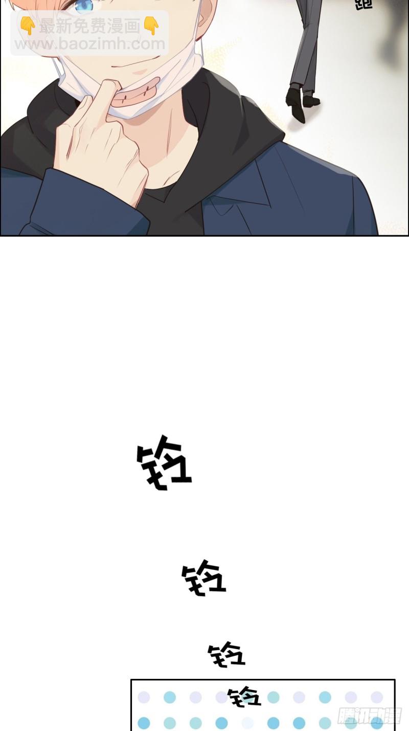 相濡易木 - 第106話：香草味遊樂園 - 4