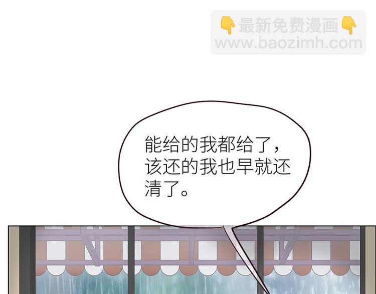 相濡易木 - 第12話：苦澀的回憶(1/2) - 5