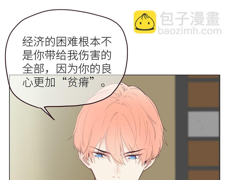 相濡易木 - 第12話：苦澀的回憶(1/2) - 2