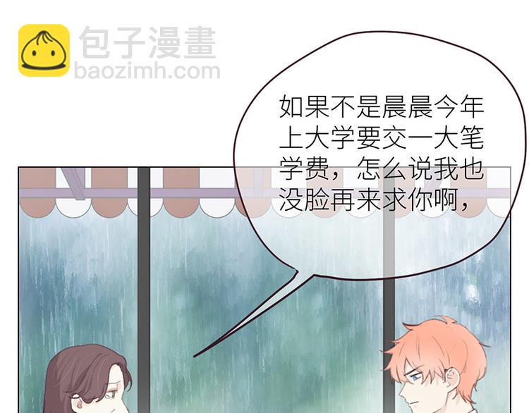 相濡易木 - 第12話：苦澀的回憶(1/2) - 7