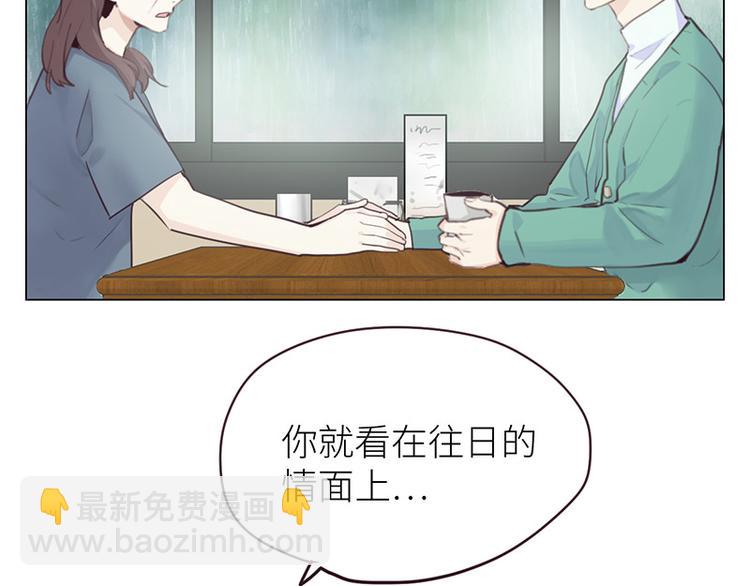 相濡易木 - 第12話：苦澀的回憶(1/2) - 8