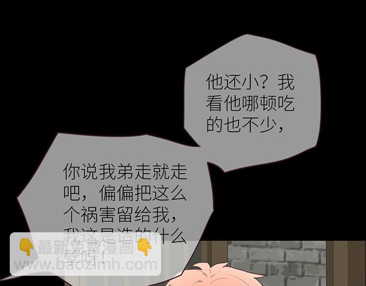 相濡易木 - 第12話：苦澀的回憶(1/2) - 1