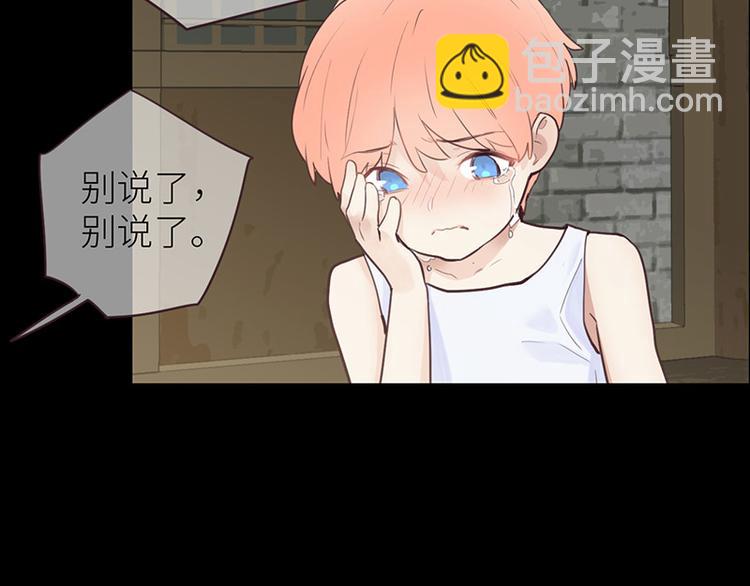 相濡易木 - 第12話：苦澀的回憶(1/2) - 2