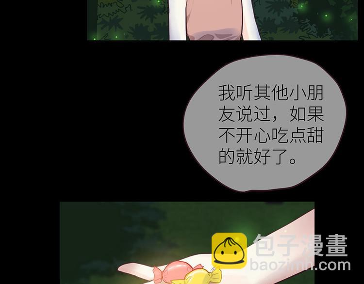 相濡易木 - 第12話：苦澀的回憶(1/2) - 1