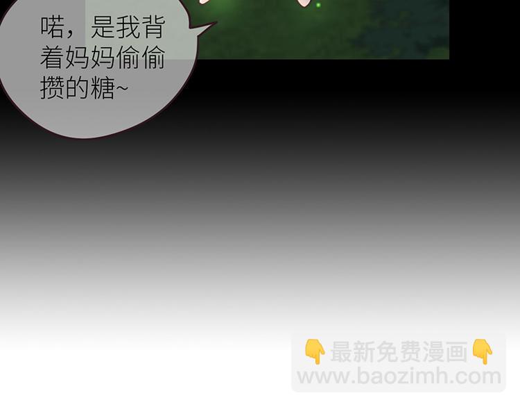 相濡易木 - 第12話：苦澀的回憶(2/2) - 5