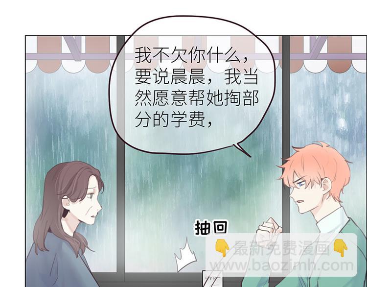 相濡易木 - 第12話：苦澀的回憶(2/2) - 7