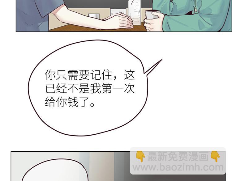 相濡易木 - 第12話：苦澀的回憶(2/2) - 1