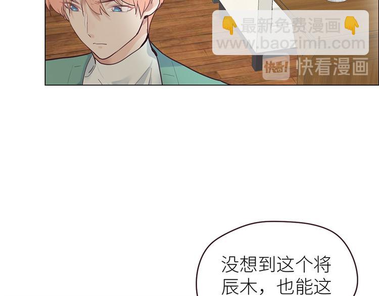 相濡易木 - 第12話：苦澀的回憶(2/2) - 6