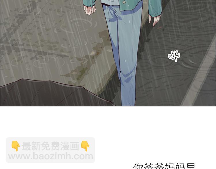 相濡易木 - 第12話：苦澀的回憶(2/2) - 5