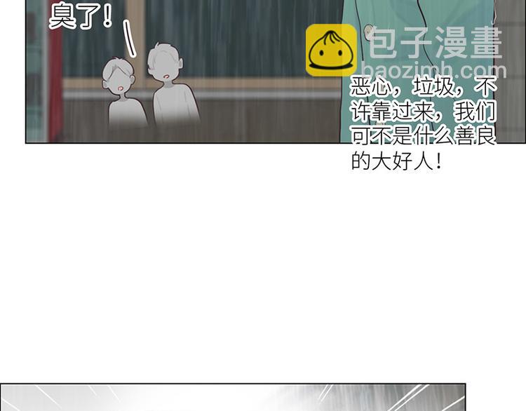 相濡易木 - 第12話：苦澀的回憶(2/2) - 1