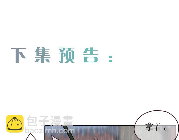 相濡易木 - 第12話：苦澀的回憶(2/2) - 2