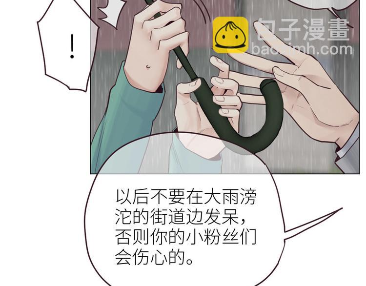 相濡易木 - 第12話：苦澀的回憶(2/2) - 3