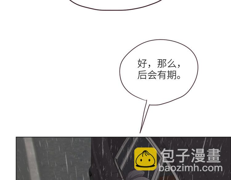 相濡易木 - 第12話：苦澀的回憶(2/2) - 4