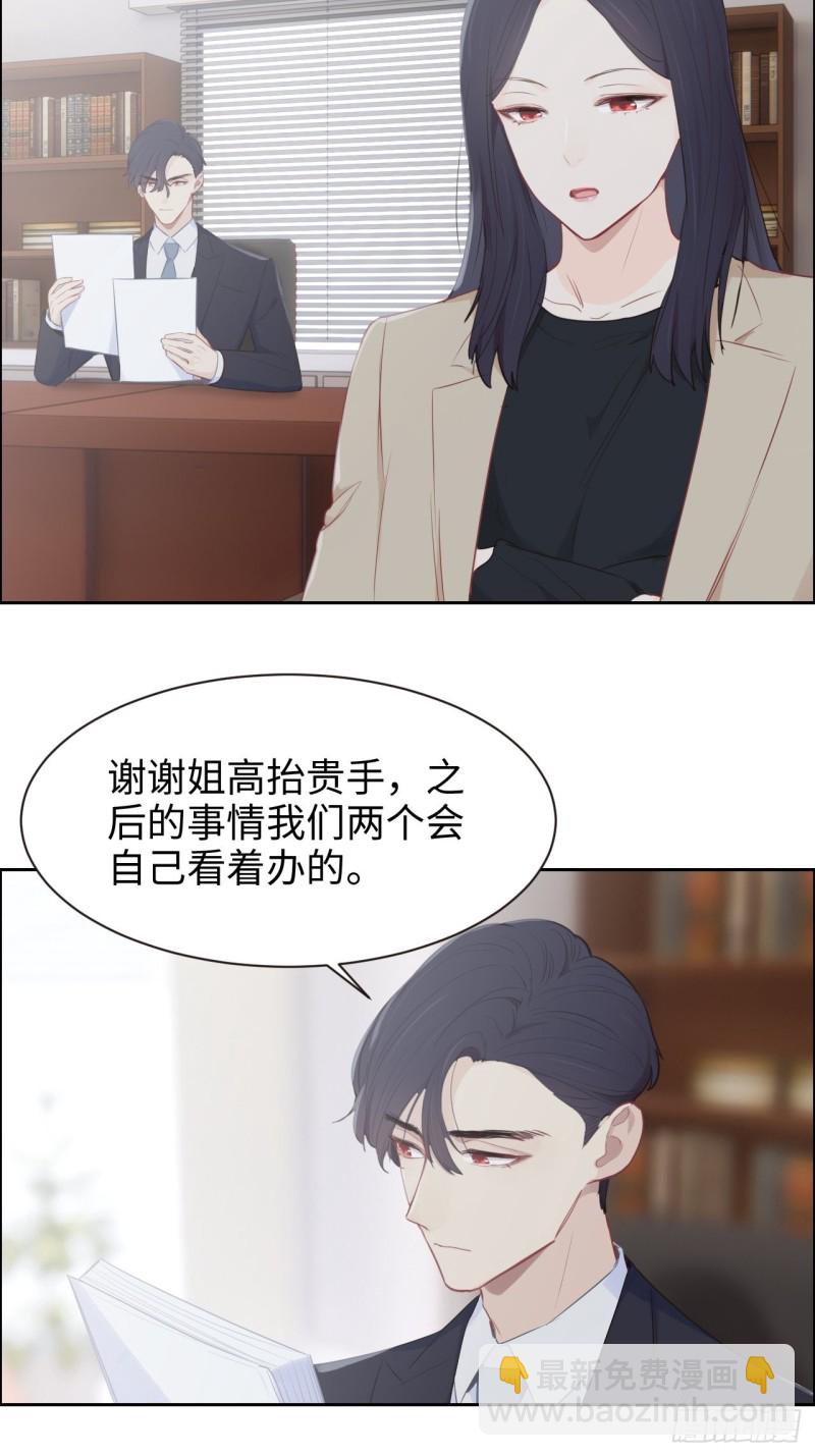 相濡易木 - 第110話：這從來都不是遊戲 - 5