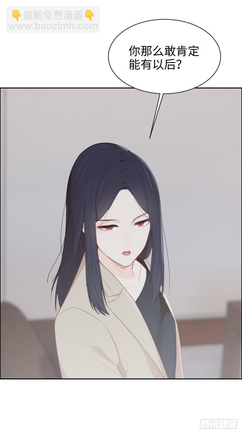 相濡易木 - 第110話：這從來都不是遊戲 - 6