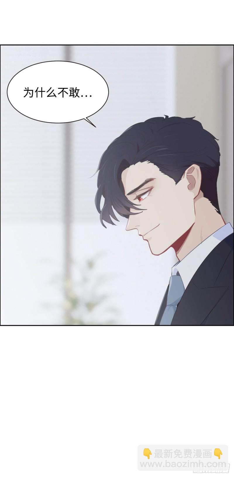 相濡易木 - 第110話：這從來都不是遊戲 - 1