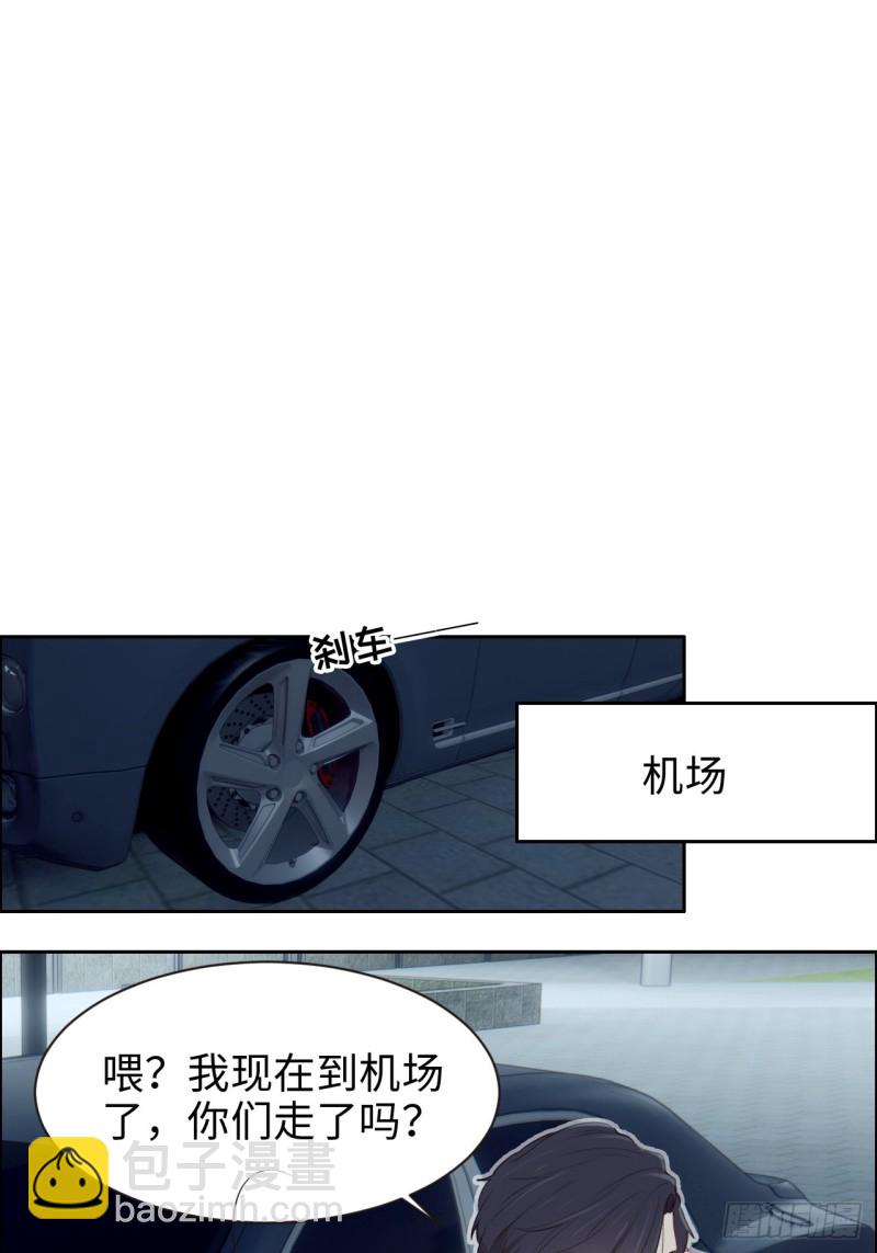 相濡易木 - 第110話：這從來都不是遊戲 - 2