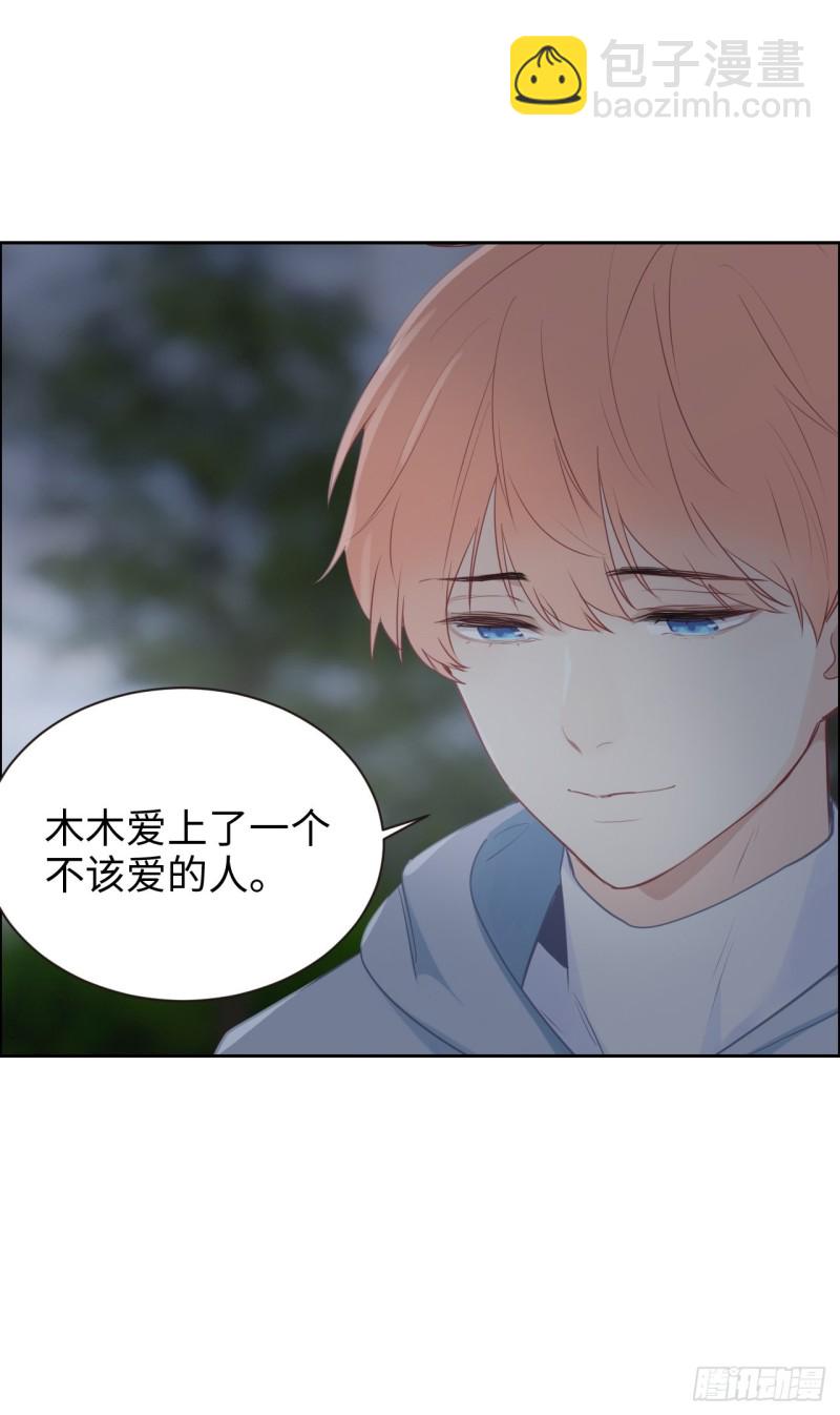 相濡易木 - 第110話：這從來都不是遊戲 - 3