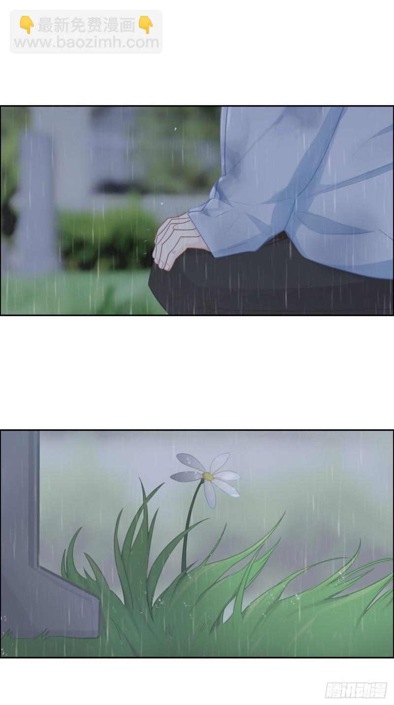 相濡易木 - 第110話：這從來都不是遊戲 - 3