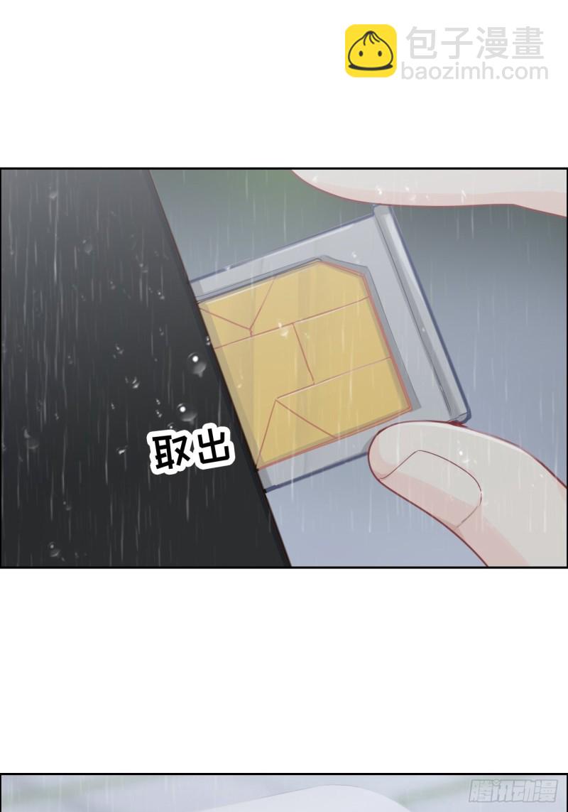 相濡易木 - 第110話：這從來都不是遊戲 - 1